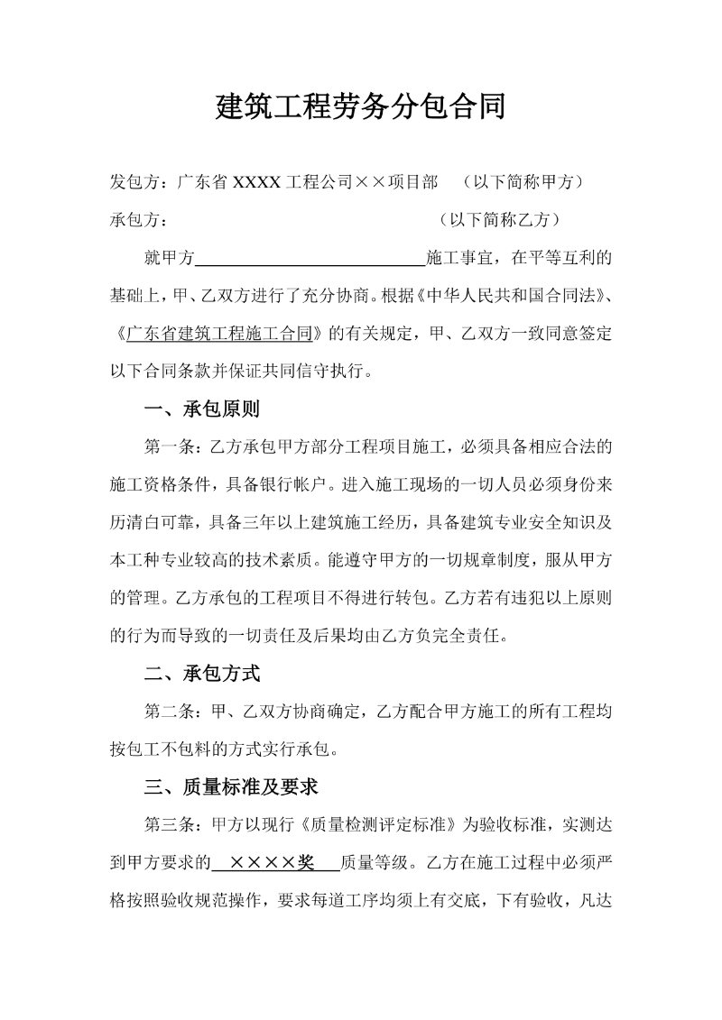 建筑劳务分包：从合规边界到班组效能，重庆建筑市场的实操观察